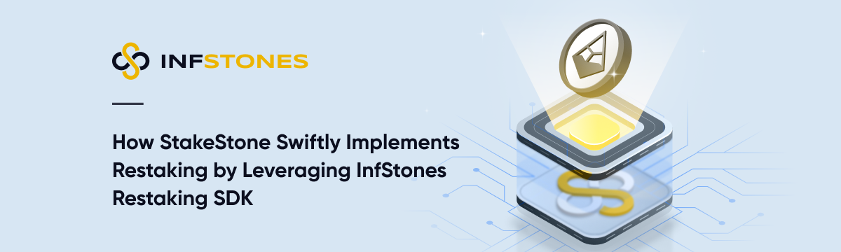 Technical Insight: How StakeStone Swiftly Implements Restaking by Leveraging InfStones Restaking SDK